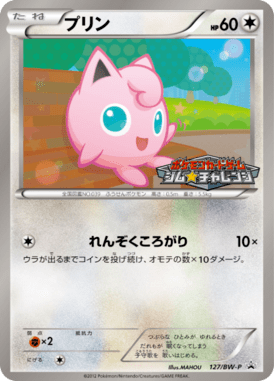 #127 — Black & White Promotional Cards 127