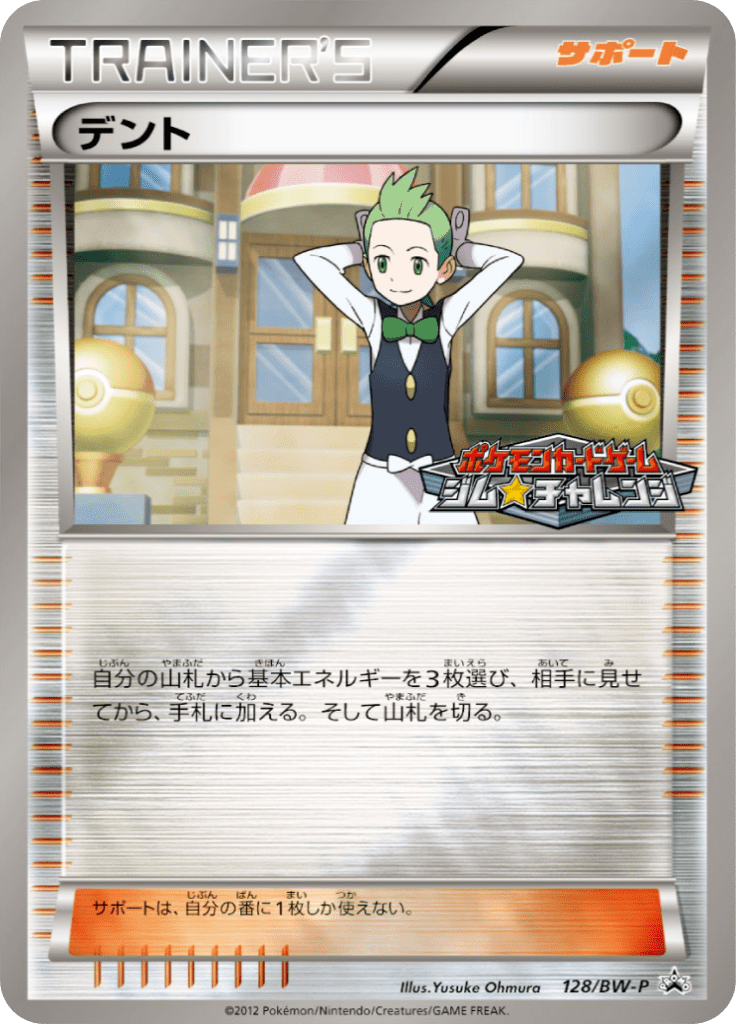 #128 — Black & White Promotional Cards 128