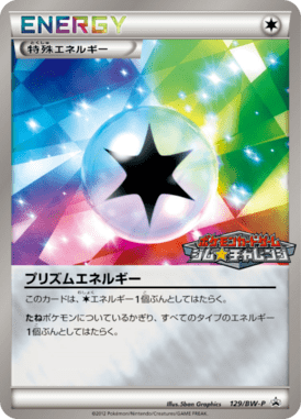 Prism Energy — Black & White Promotional Cards 129