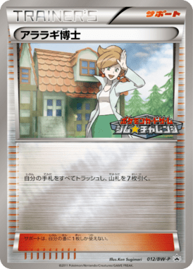 #12 — Black & White Promotional Cards 012
