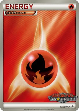 #130 — Black & White Promotional Cards 130