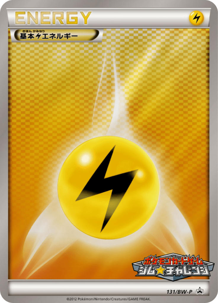 #131 — Black & White Promotional Cards 131