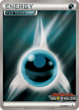 #133 — Black & White Promotional Cards 133