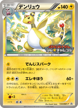 #134 — Black & White Promotional Cards 134