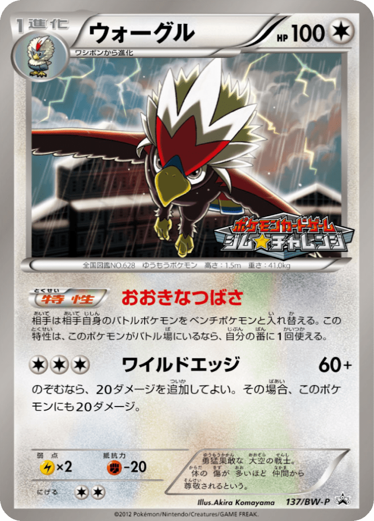 #137 — Black & White Promotional Cards 137