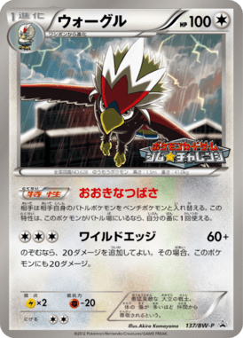 #137 — Black & White Promotional Cards 137