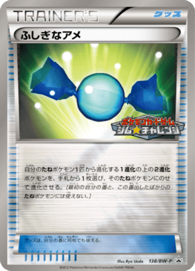 Rare Candy — Black & White Promotional Cards 138
