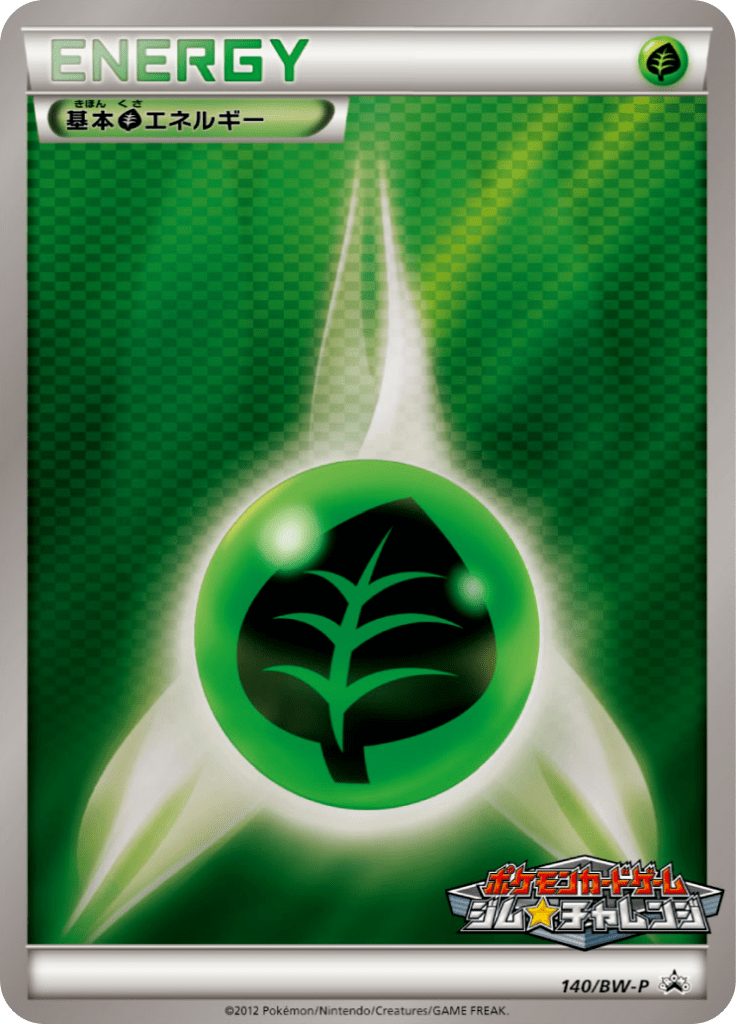 #140 — Black & White Promotional Cards 140