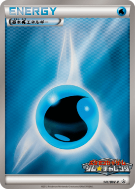 #141 — Black & White Promotional Cards 141