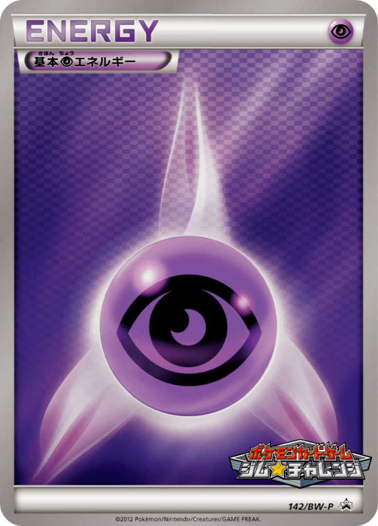 #142 — Black & White Promotional Cards 142