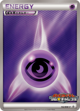 #142 — Black & White Promotional Cards 142