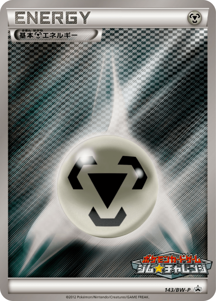 #143 — Black & White Promotional Cards 143