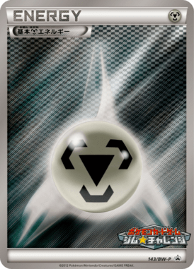 #143 — Black & White Promotional Cards 143