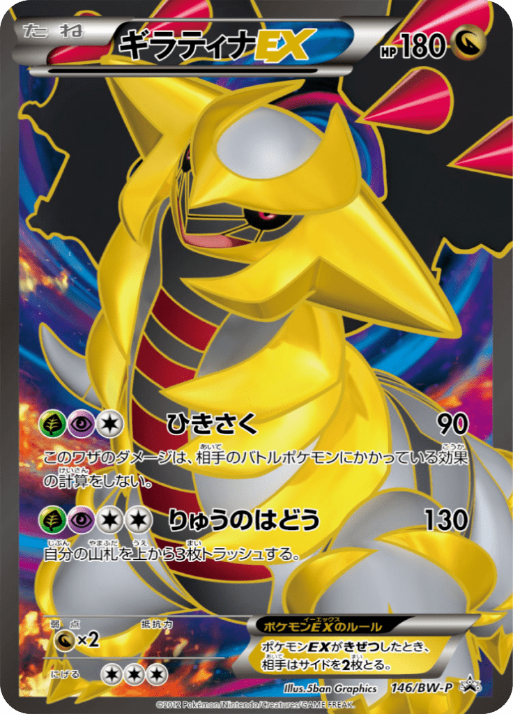 #146 — Black & White Promotional Cards 146