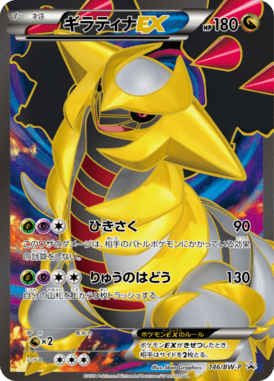 #146 — Black & White Promotional Cards 146