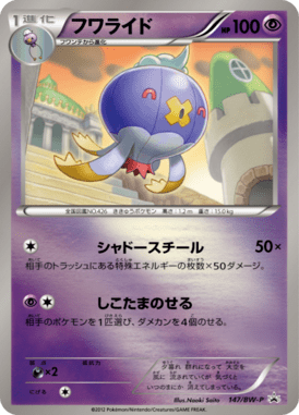 #147 — Black & White Promotional Cards 147