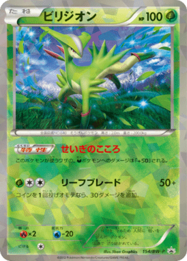 #154 — Black & White Promotional Cards 154