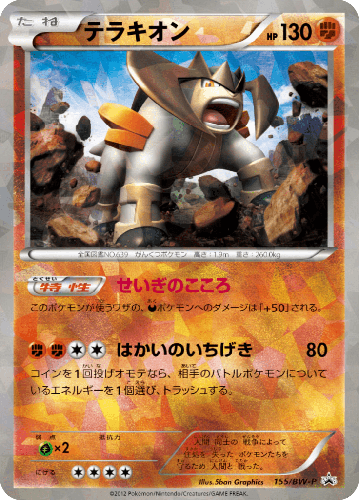#155 — Black & White Promotional Cards 155