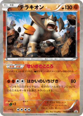 #155 — Black & White Promotional Cards 155