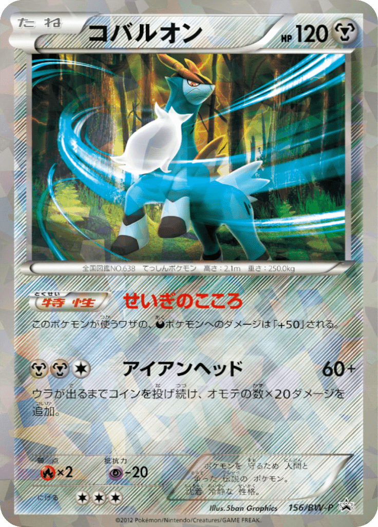#156 — Black & White Promotional Cards 156