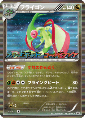 #157 — Black & White Promotional Cards 157