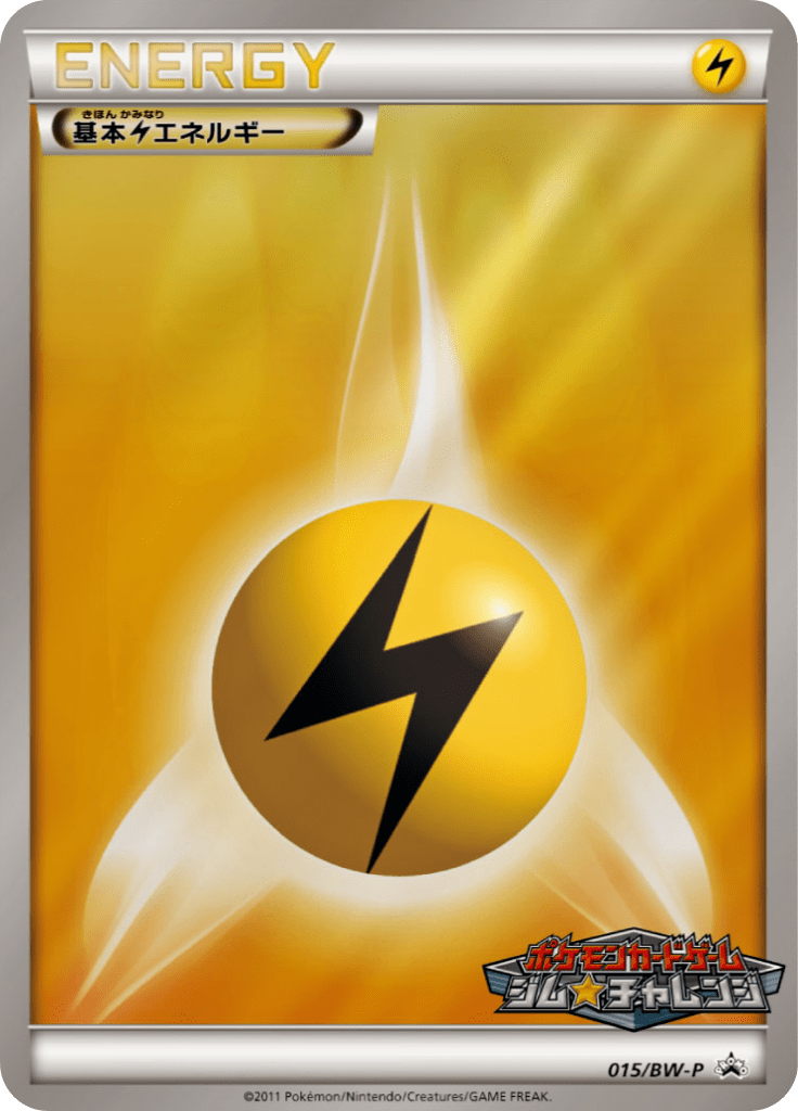 #15 — Black & White Promotional Cards 015