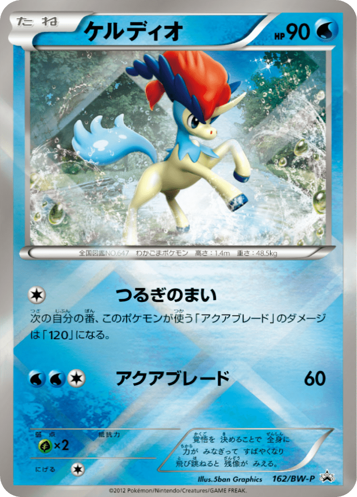 #162 — Black & White Promotional Cards 162