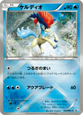 #162 — Black & White Promotional Cards 162