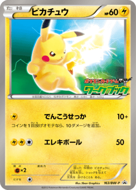 #163 — Black & White Promotional Cards 163
