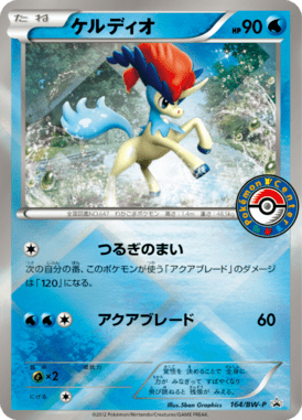 #164 — Black & White Promotional Cards 164