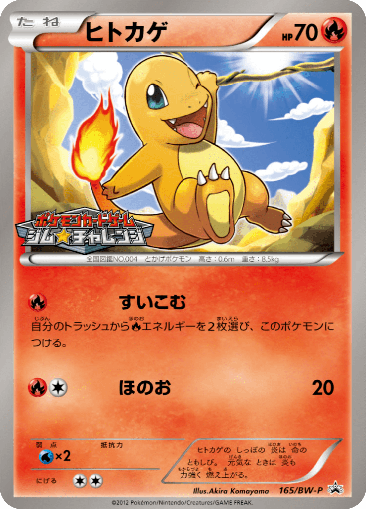#165 — Black & White Promotional Cards 165