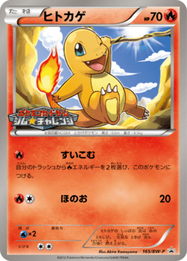 #165 — Black & White Promotional Cards 165