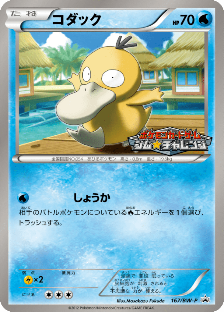 #167 — Black & White Promotional Cards 167