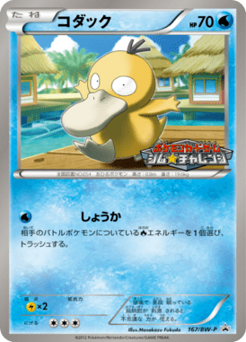 #167 — Black & White Promotional Cards 167
