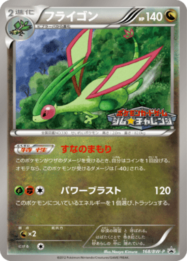 #168 — Black & White Promotional Cards 168