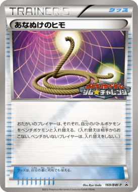 Escape Rope — Black & White Promotional Cards 169
