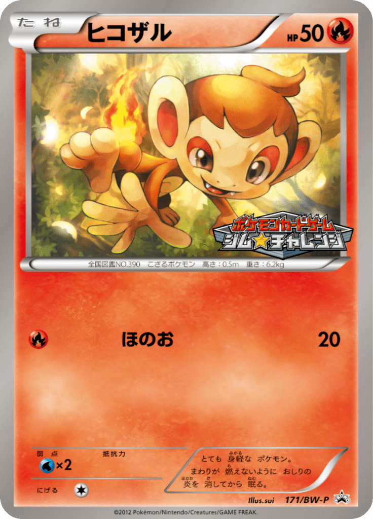 #171 — Black & White Promotional Cards 171