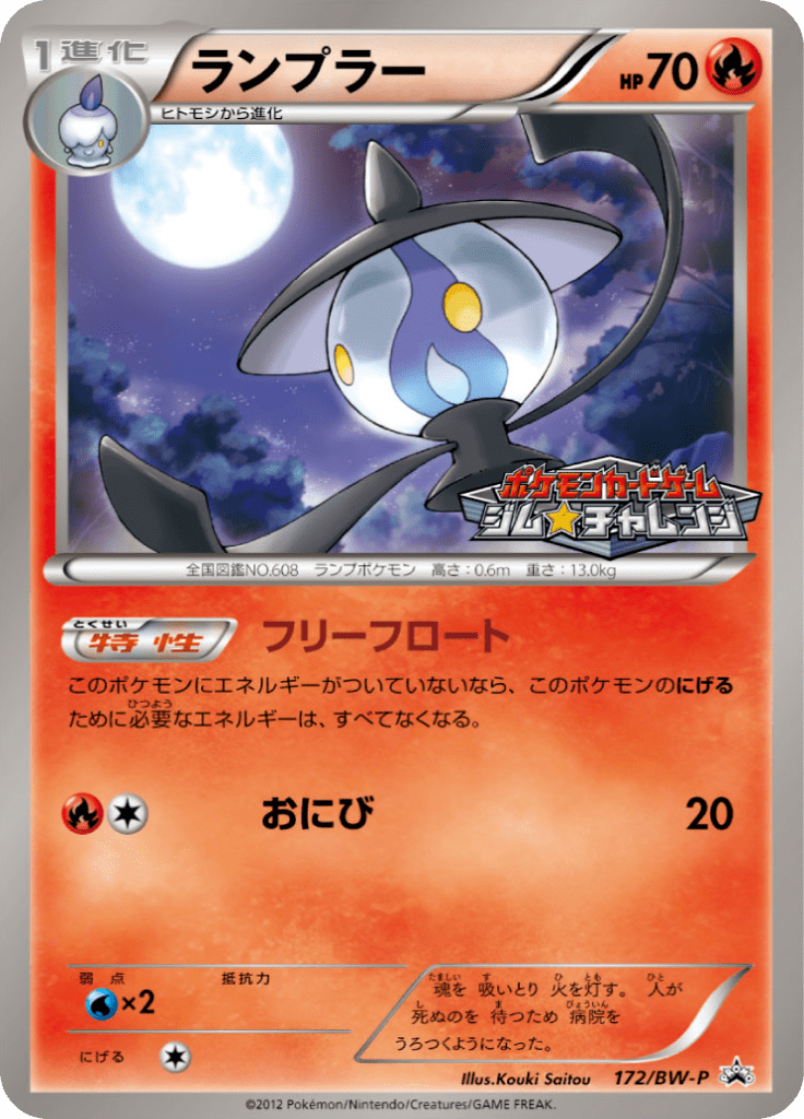 #172 — Black & White Promotional Cards 172