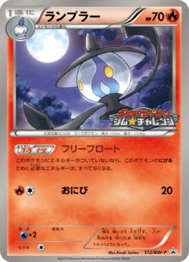 #172 — Black & White Promotional Cards 172