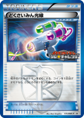 #175 — Black & White Promotional Cards 175