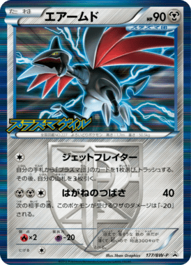 #177 — Black & White Promotional Cards 177