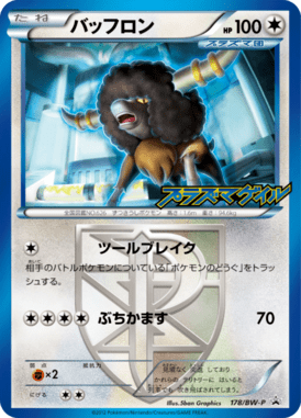 #178 — Black & White Promotional Cards 178
