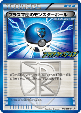 #179 — Black & White Promotional Cards 179