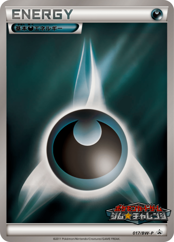 #17 — Black & White Promotional Cards 017