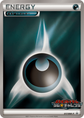#17 — Black & White Promotional Cards 017