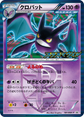 #181 — Black & White Promotional Cards 181