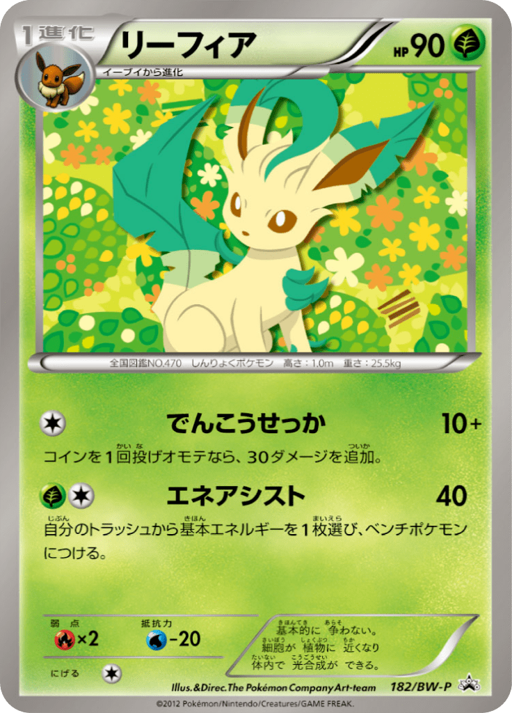 #182 — Black & White Promotional Cards 182