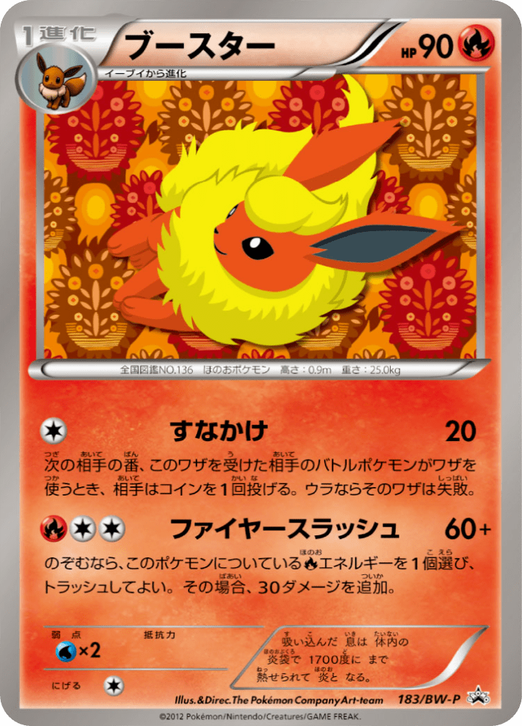 #183 — Black & White Promotional Cards 183