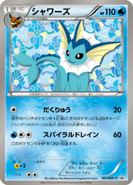 #184 — Black & White Promotional Cards 184