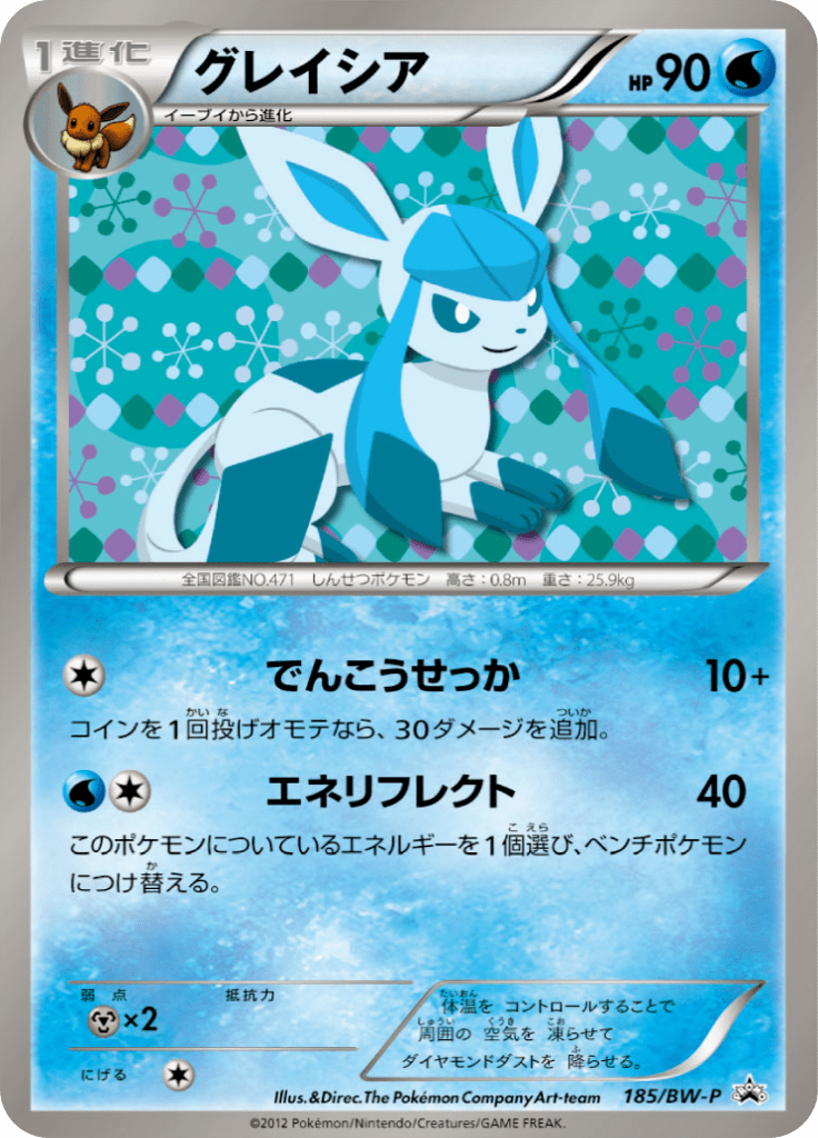 #185 — Black & White Promotional Cards 185